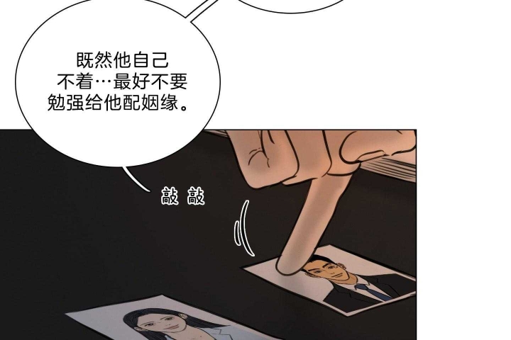 《鬼胎 (I+II+III季)》漫画最新章节第178话免费下拉式在线观看章节第【26】张图片