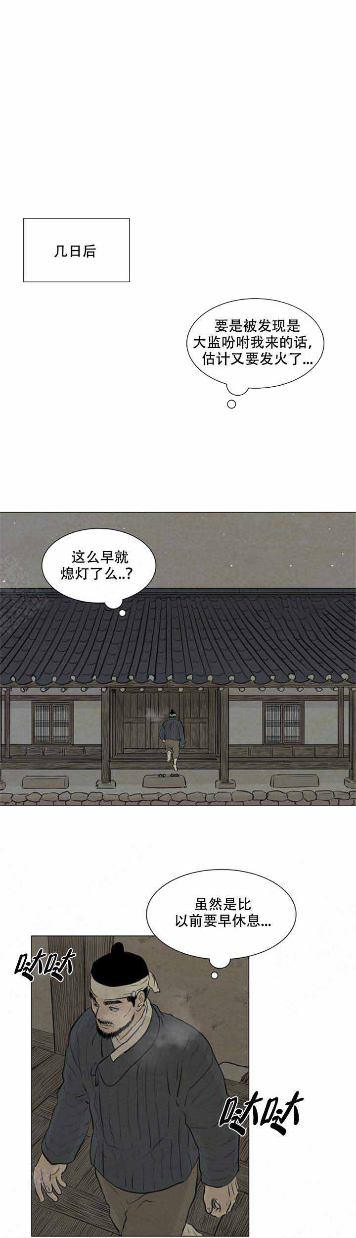 《鬼胎 (I+II+III季)》漫画最新章节第80话免费下拉式在线观看章节第【9】张图片