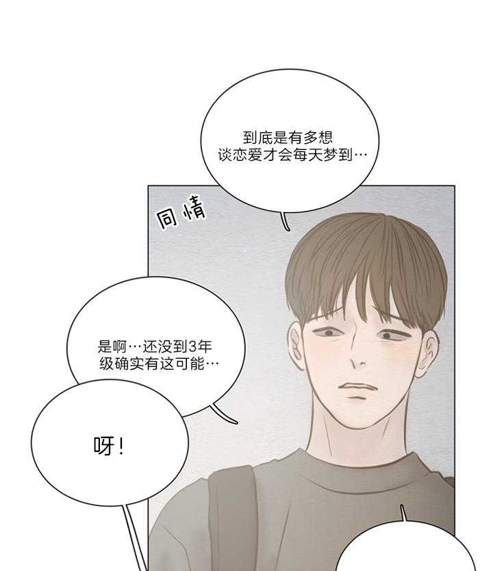 《鬼胎 (I+II+III季)》漫画最新章节第144话免费下拉式在线观看章节第【15】张图片