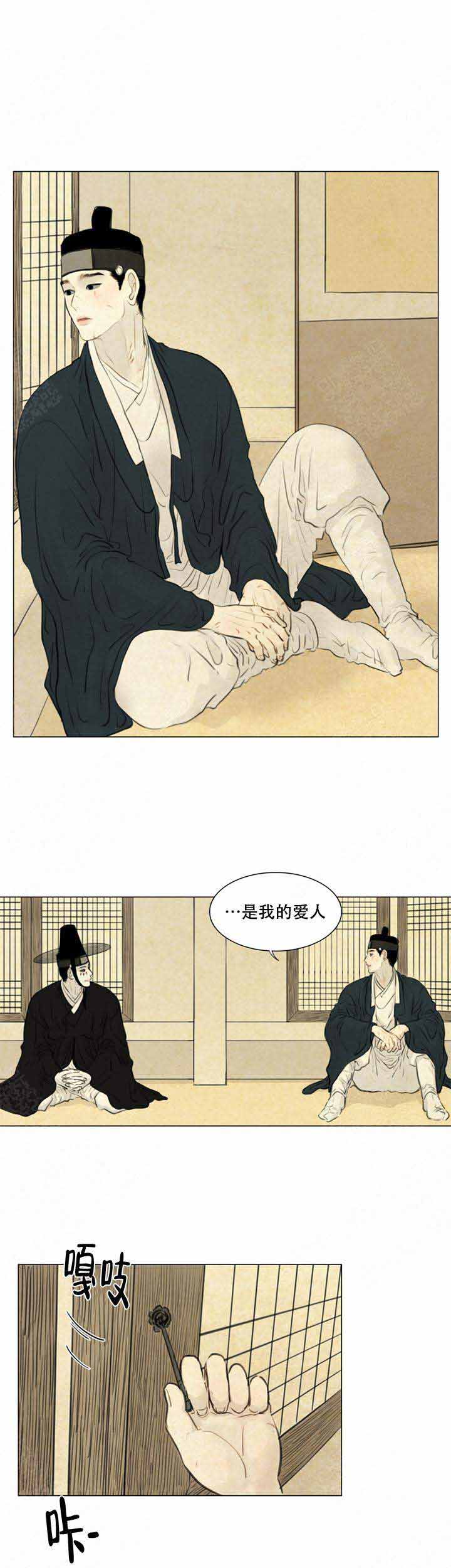 《鬼胎 (I+II+III季)》漫画最新章节第70话免费下拉式在线观看章节第【2】张图片