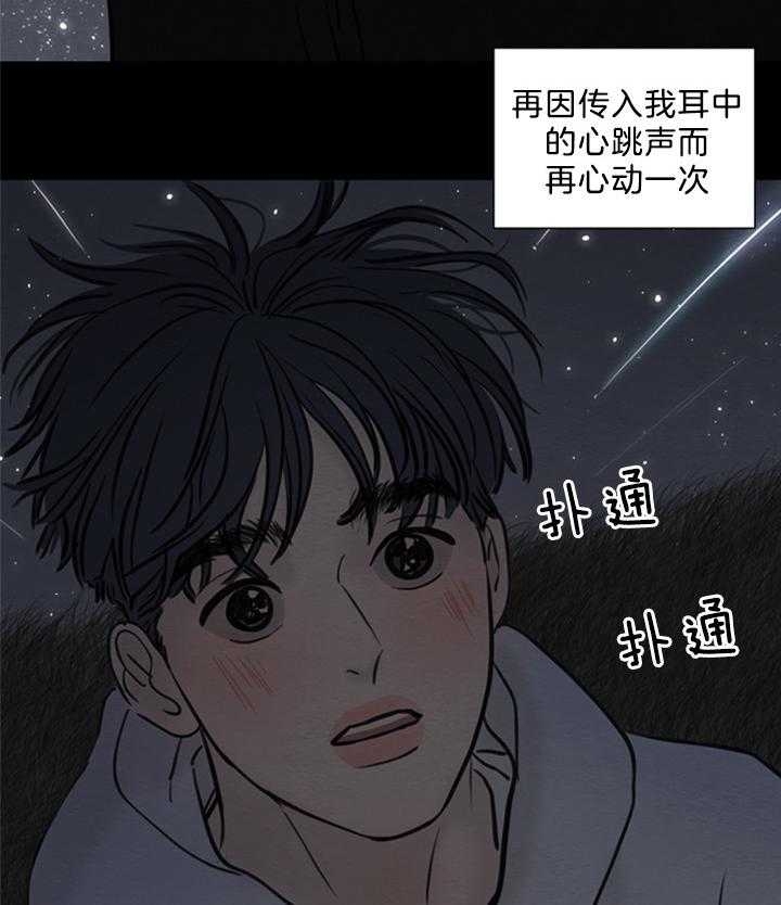 《鬼胎 (I+II+III季)》漫画最新章节第139话免费下拉式在线观看章节第【26】张图片