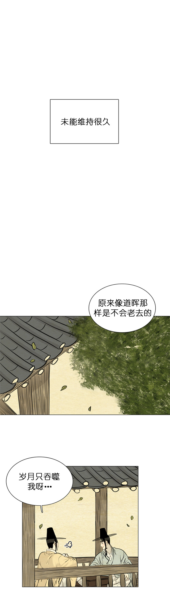 《鬼胎 (I+II+III季)》漫画最新章节第114话免费下拉式在线观看章节第【7】张图片