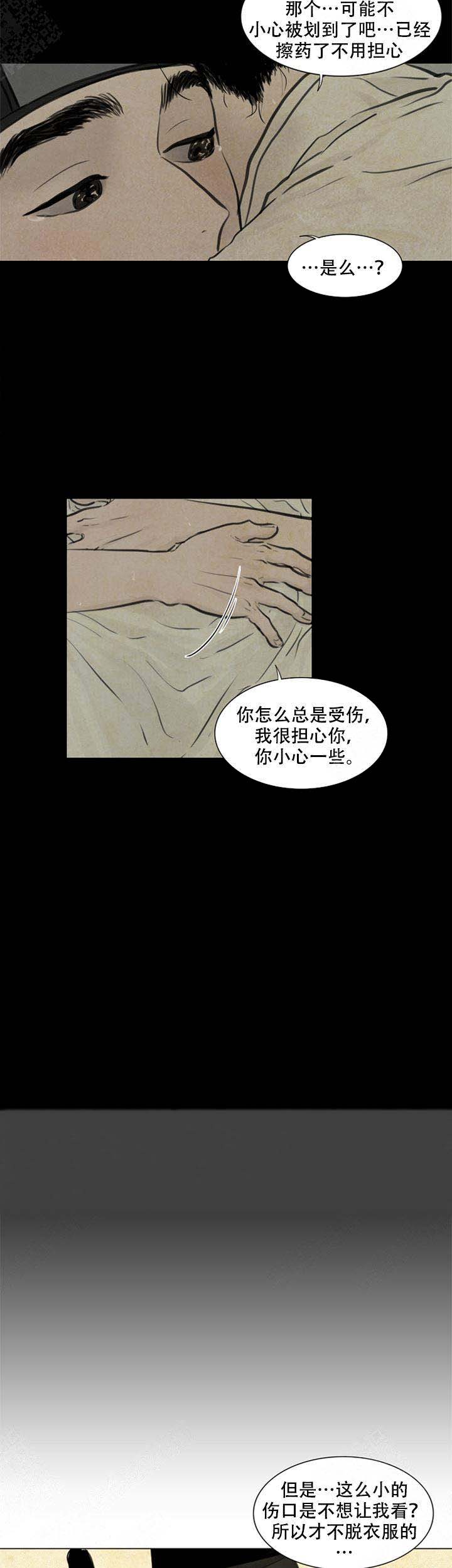 《鬼胎 (I+II+III季)》漫画最新章节第71话免费下拉式在线观看章节第【8】张图片