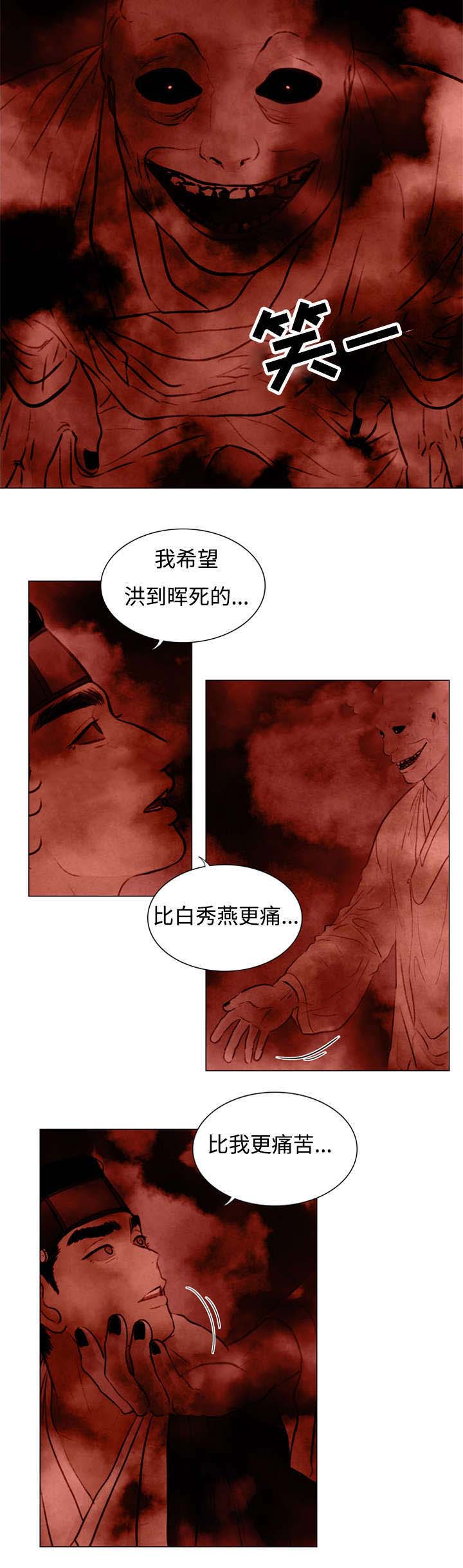 《鬼胎 (I+II+III季)》漫画最新章节第48话免费下拉式在线观看章节第【6】张图片