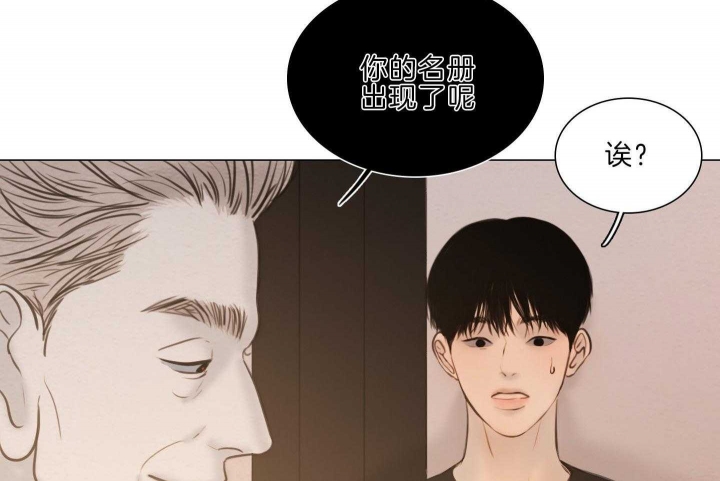 《鬼胎 (I+II+III季)》漫画最新章节第189话免费下拉式在线观看章节第【32】张图片