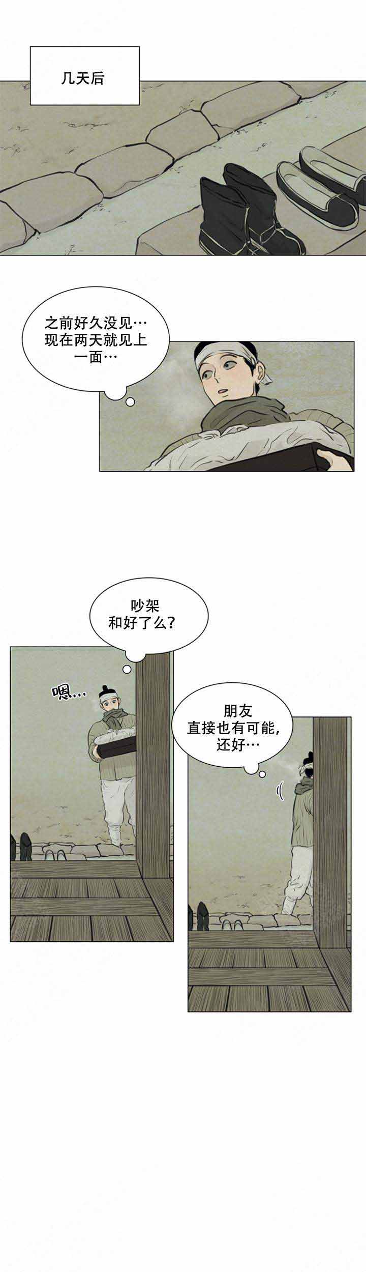 《鬼胎 (I+II+III季)》漫画最新章节第76话免费下拉式在线观看章节第【2】张图片