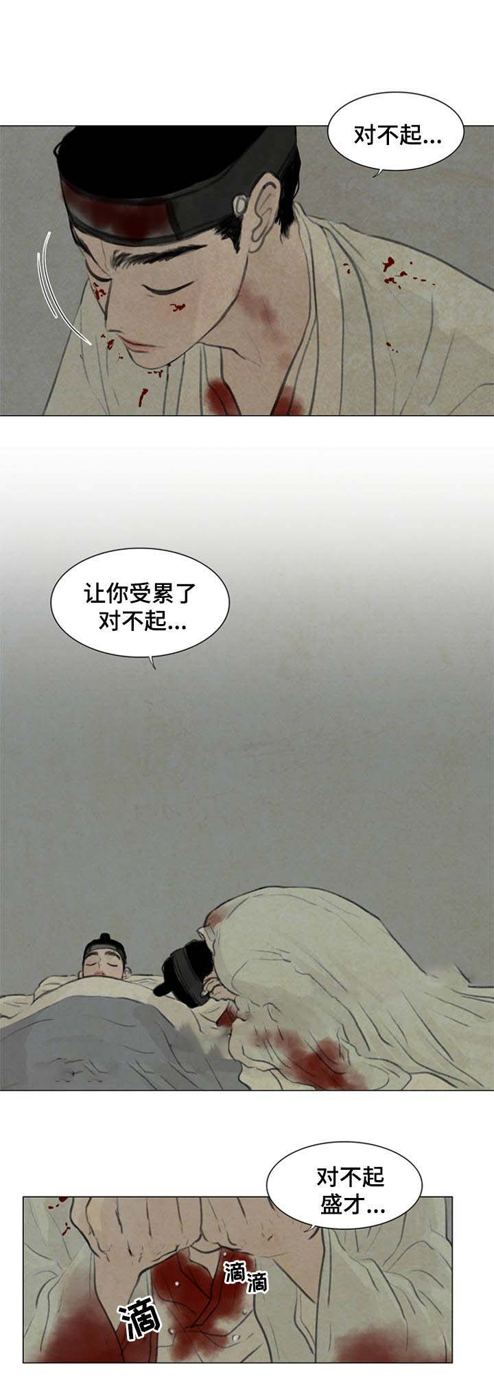 《鬼胎 (I+II+III季)》漫画最新章节第56话免费下拉式在线观看章节第【5】张图片