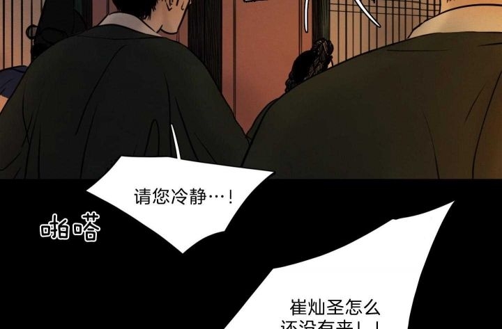 《鬼胎 (I+II+III季)》漫画最新章节第156话免费下拉式在线观看章节第【160】张图片