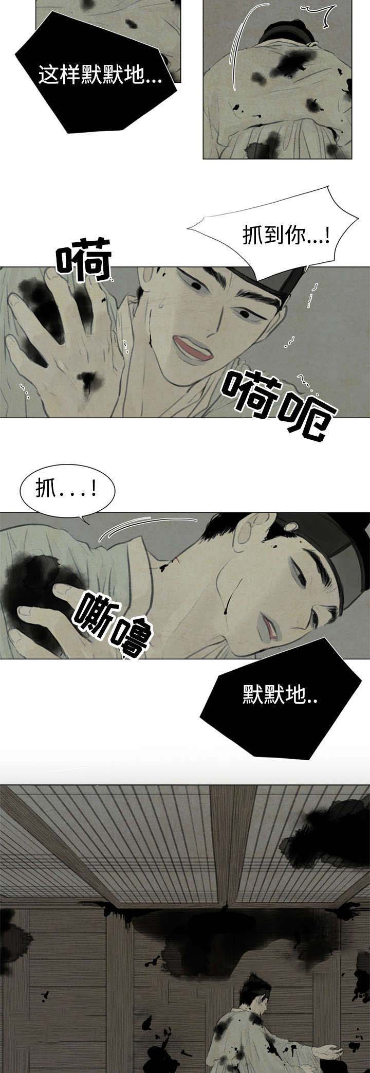 《鬼胎 (I+II+III季)》漫画最新章节第46话免费下拉式在线观看章节第【4】张图片