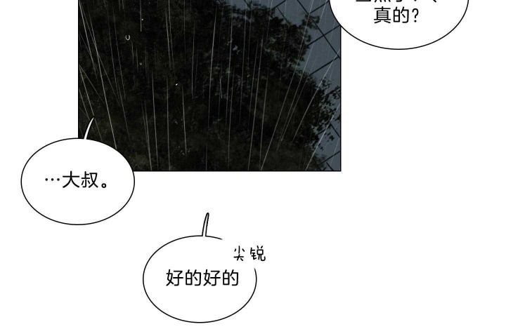 《鬼胎 (I+II+III季)》漫画最新章节第158话免费下拉式在线观看章节第【62】张图片