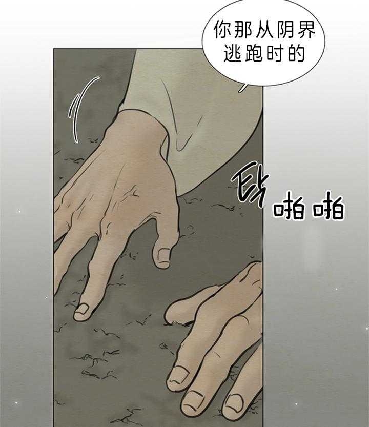 《鬼胎 (I+II+III季)》漫画最新章节第117话免费下拉式在线观看章节第【3】张图片