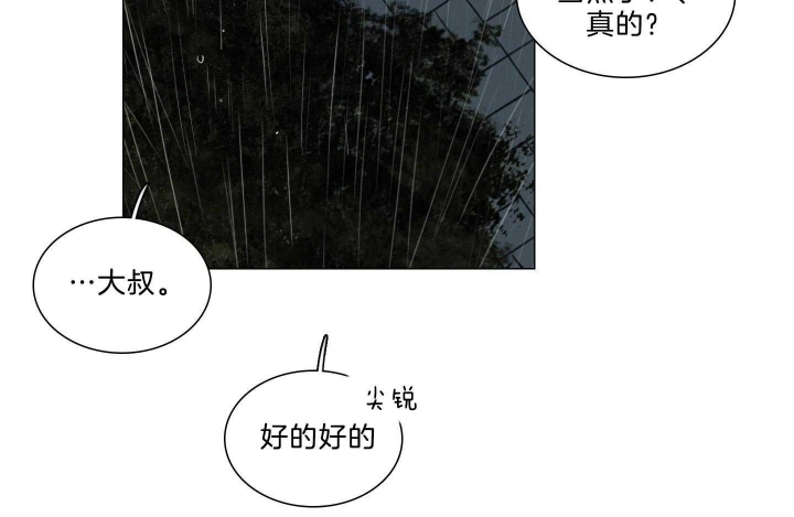 《鬼胎 (I+II+III季)》漫画最新章节第172话免费下拉式在线观看章节第【5】张图片