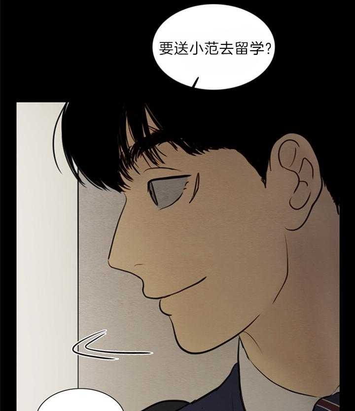 《鬼胎 (I+II+III季)》漫画最新章节第126话免费下拉式在线观看章节第【18】张图片