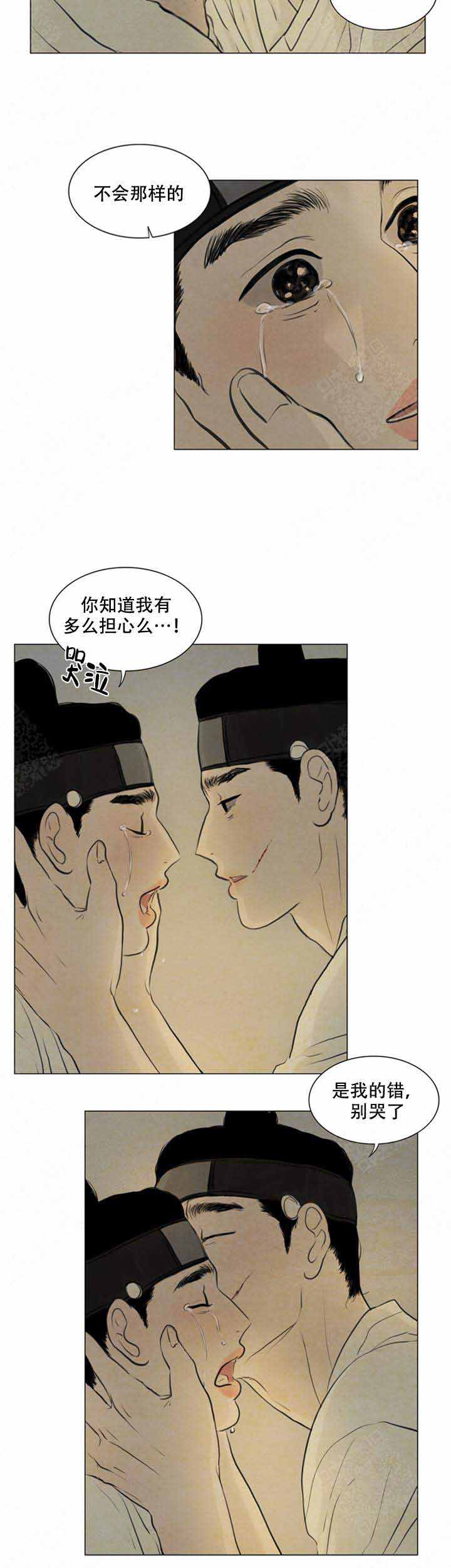 《鬼胎 (I+II+III季)》漫画最新章节第75话免费下拉式在线观看章节第【6】张图片
