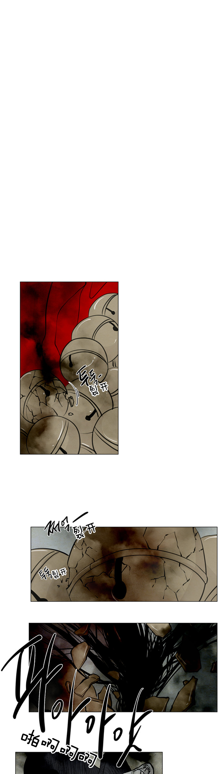 《鬼胎 (I+II+III季)》漫画最新章节第88话免费下拉式在线观看章节第【8】张图片