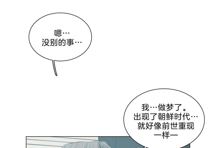 《鬼胎 (I+II+III季)》漫画最新章节第157话免费下拉式在线观看章节第【45】张图片