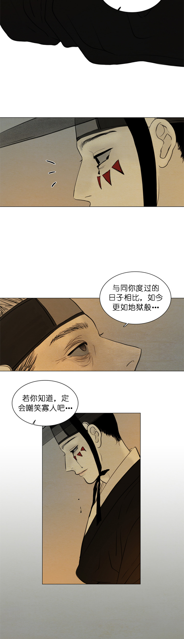 《鬼胎 (I+II+III季)》漫画最新章节第112话免费下拉式在线观看章节第【6】张图片