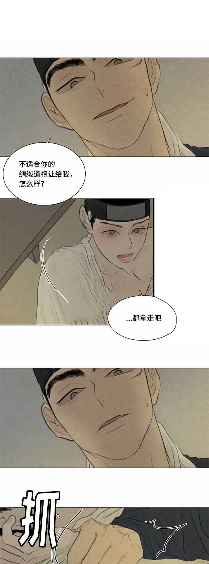 《鬼胎 (I+II+III季)》漫画最新章节第39话免费下拉式在线观看章节第【10】张图片