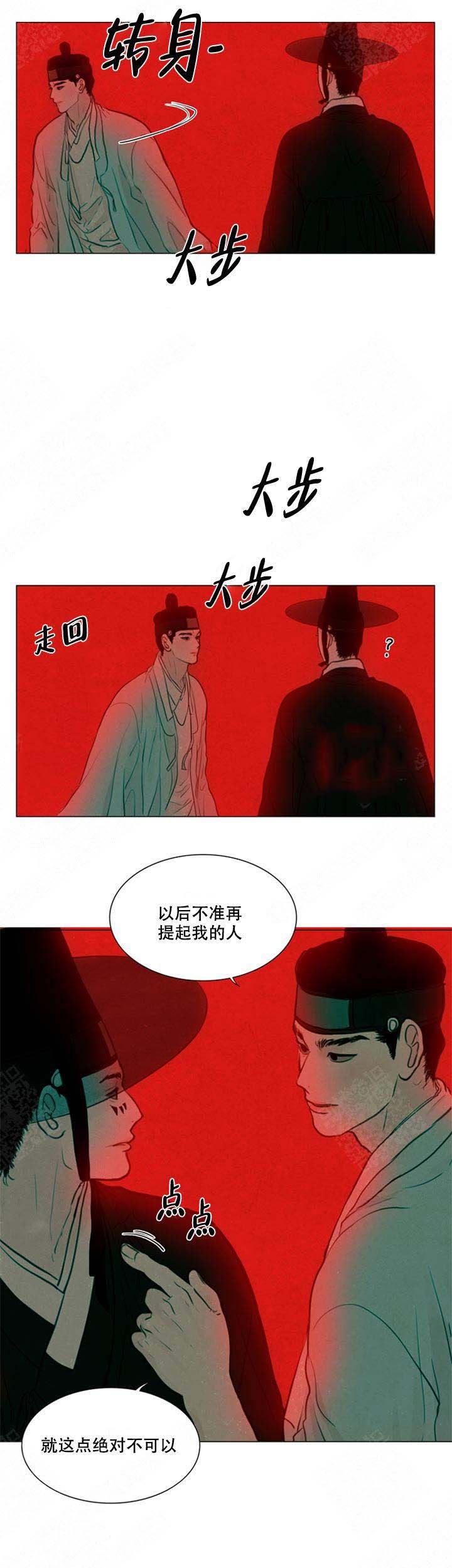 《鬼胎 (I+II+III季)》漫画最新章节第68话免费下拉式在线观看章节第【3】张图片