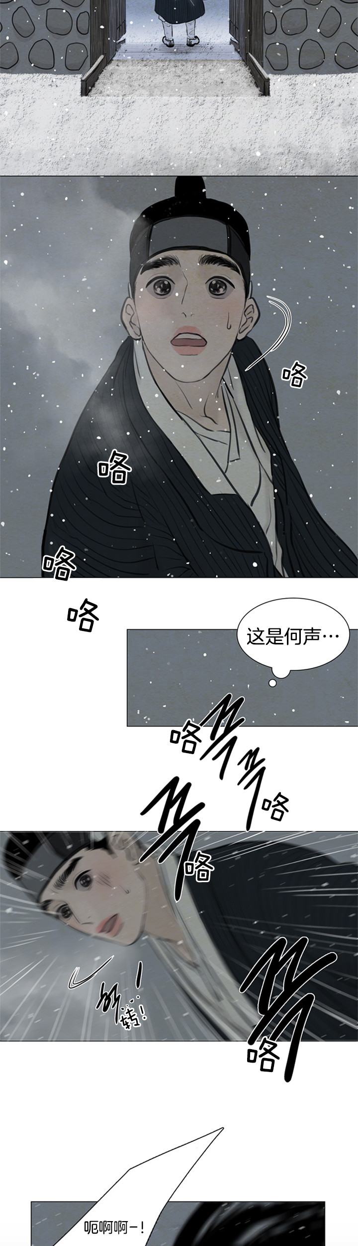 《鬼胎 (I+II+III季)》漫画最新章节第102话免费下拉式在线观看章节第【7】张图片