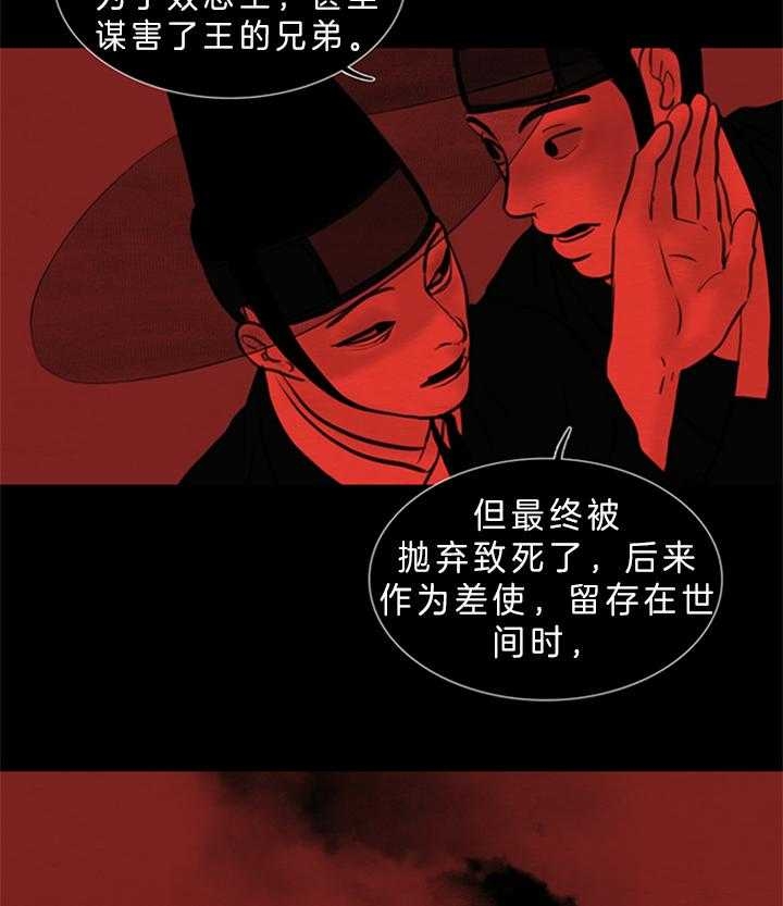 《鬼胎 (I+II+III季)》漫画最新章节第118话免费下拉式在线观看章节第【5】张图片