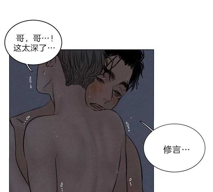 《鬼胎 (I+II+III季)》漫画最新章节第136话免费下拉式在线观看章节第【20】张图片