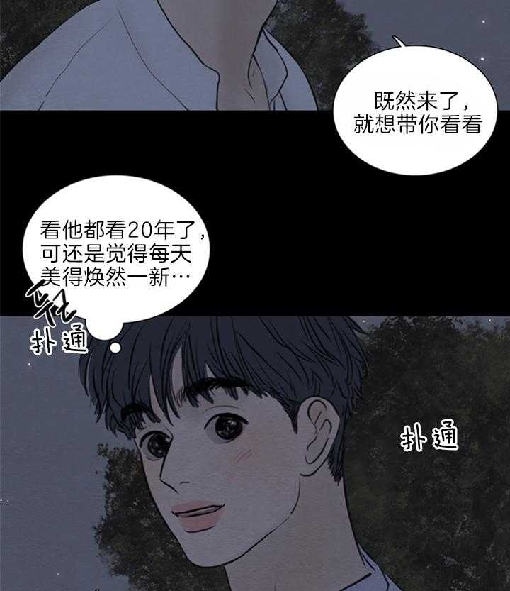 《鬼胎 (I+II+III季)》漫画最新章节第125话免费下拉式在线观看章节第【4】张图片