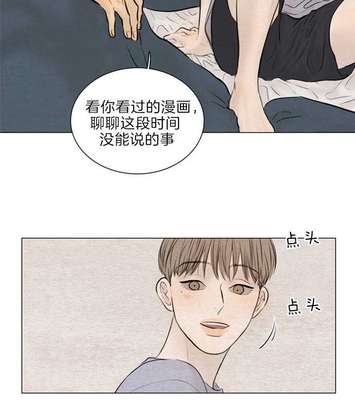 《鬼胎 (I+II+III季)》漫画最新章节第129话免费下拉式在线观看章节第【6】张图片