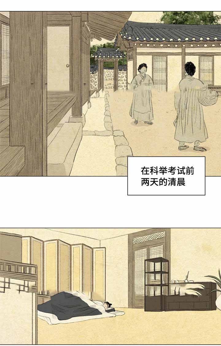 《鬼胎 (I+II+III季)》漫画最新章节第34话免费下拉式在线观看章节第【11】张图片