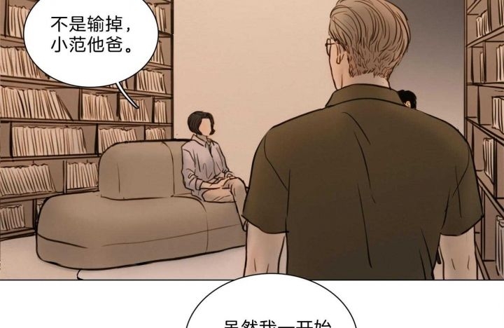 《鬼胎 (I+II+III季)》漫画最新章节第160话免费下拉式在线观看章节第【79】张图片