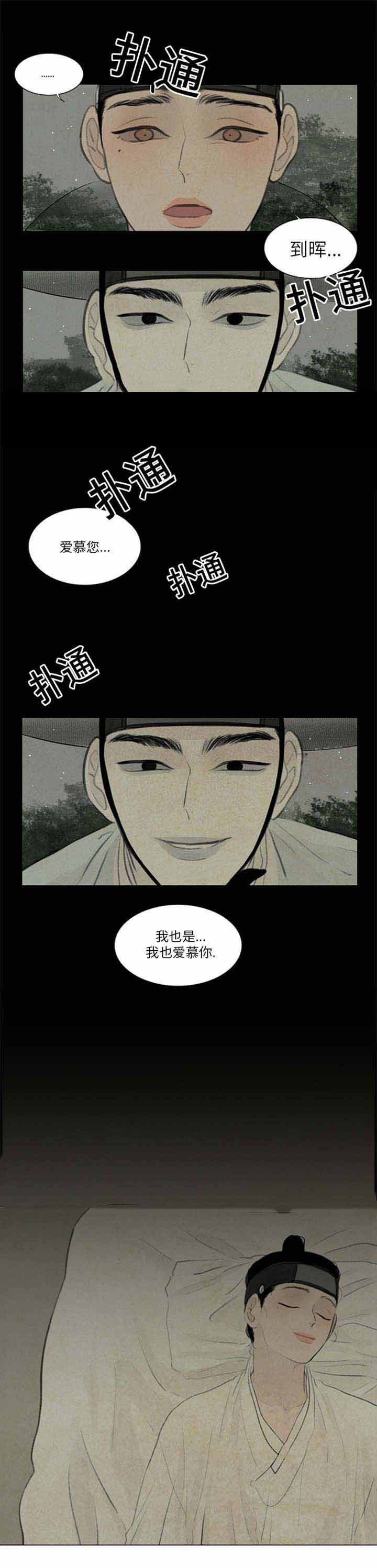 《鬼胎 (I+II+III季)》漫画最新章节第43话免费下拉式在线观看章节第【3】张图片