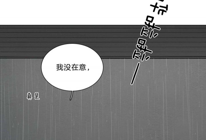 《鬼胎 (I+II+III季)》漫画最新章节第158话免费下拉式在线观看章节第【84】张图片