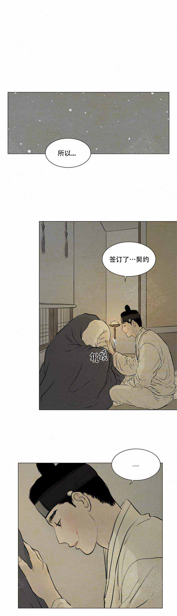 《鬼胎 (I+II+III季)》漫画最新章节第74话免费下拉式在线观看章节第【7】张图片