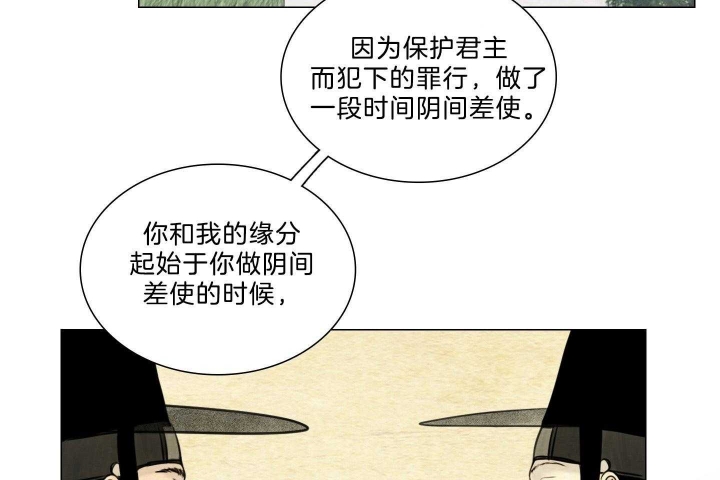 《鬼胎 (I+II+III季)》漫画最新章节第170话免费下拉式在线观看章节第【20】张图片