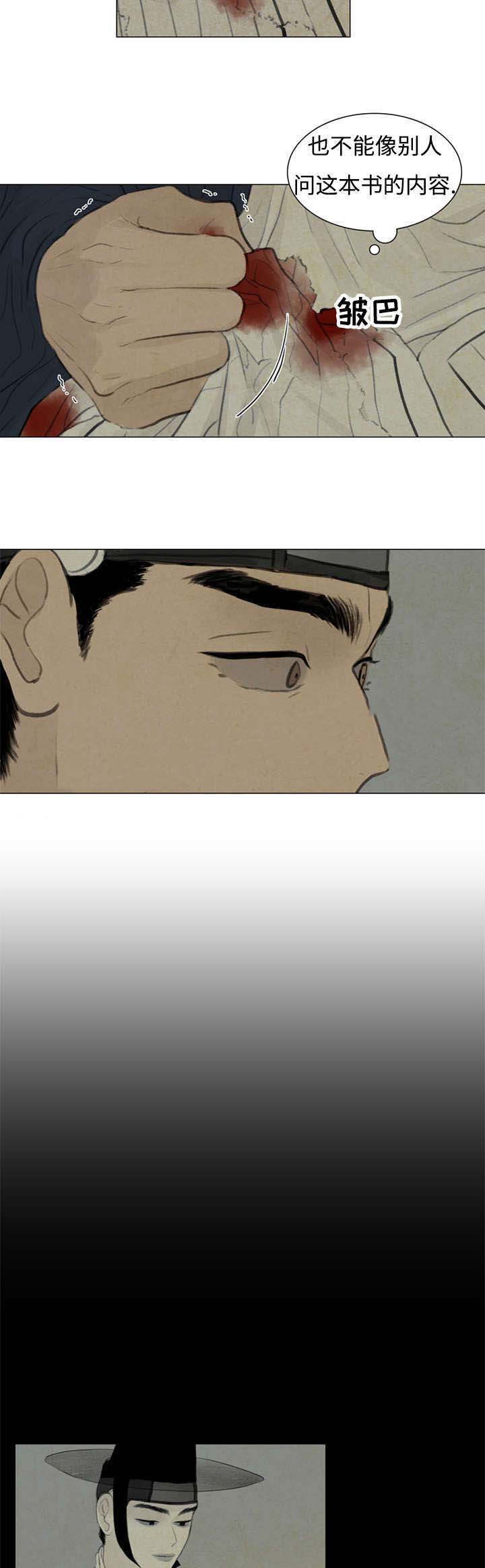 《鬼胎 (I+II+III季)》漫画最新章节第47话免费下拉式在线观看章节第【7】张图片