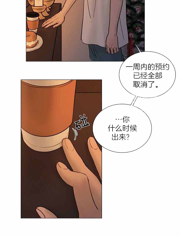 《鬼胎 (I+II+III季)》漫画最新章节第207话免费下拉式在线观看章节第【14】张图片