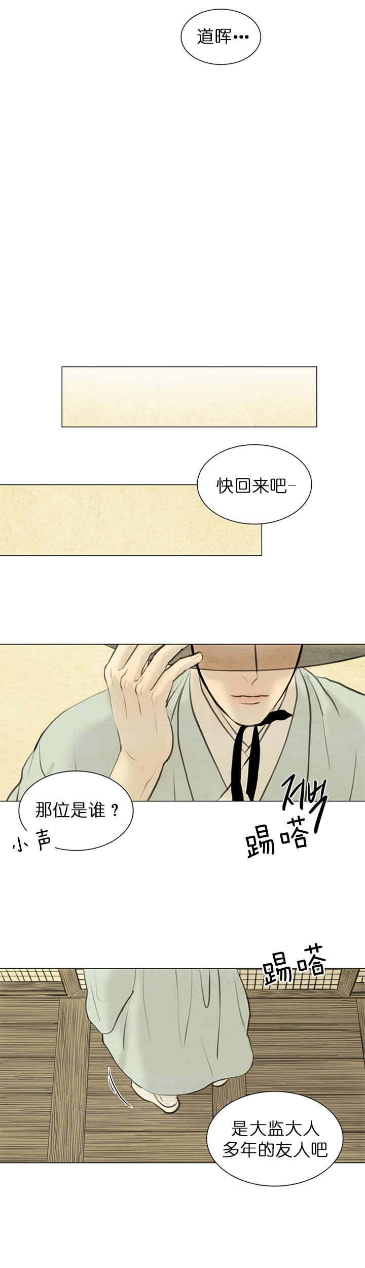 《鬼胎 (I+II+III季)》漫画最新章节第115话免费下拉式在线观看章节第【1】张图片