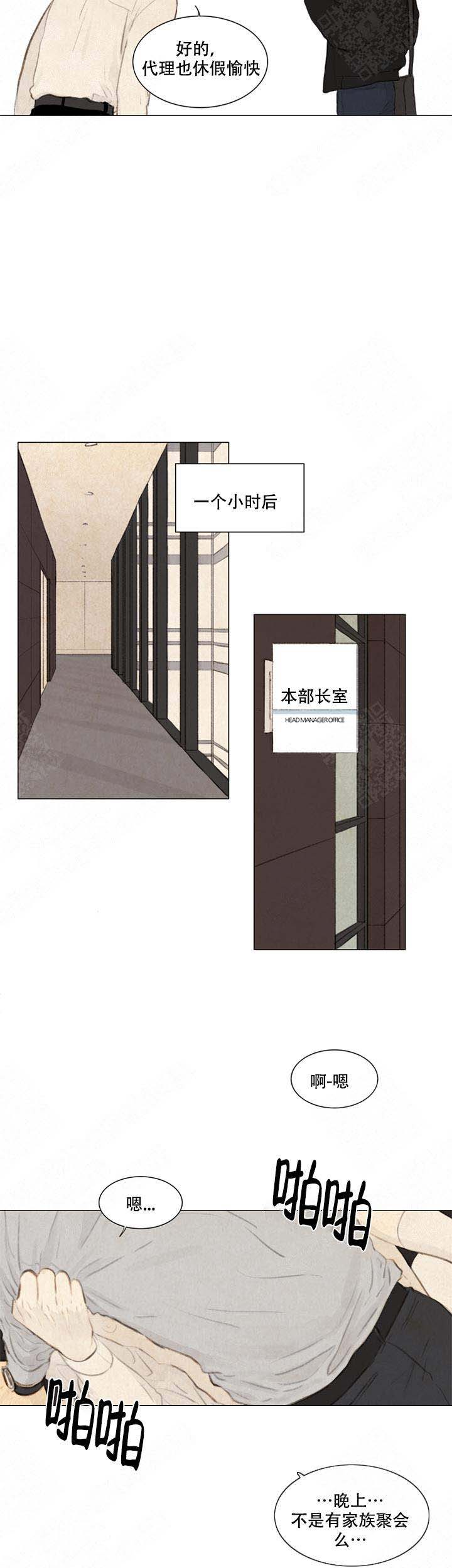 《鬼胎 (I+II+III季)》漫画最新章节第61话免费下拉式在线观看章节第【10】张图片