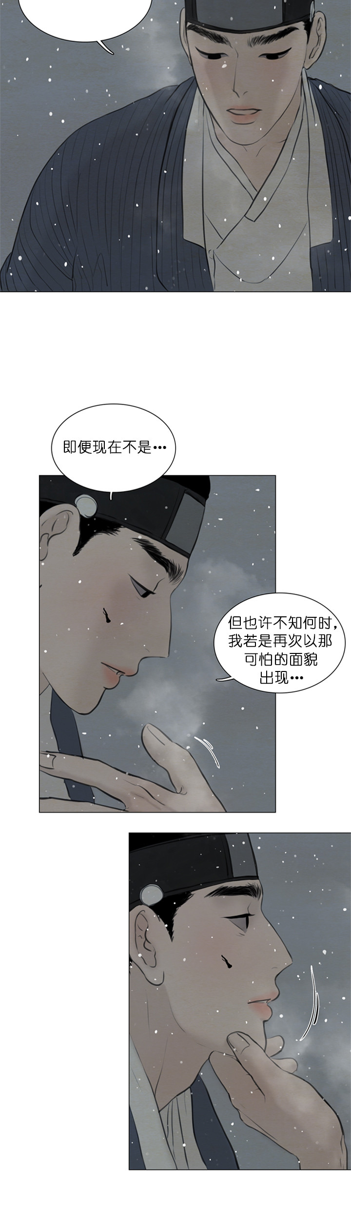 《鬼胎 (I+II+III季)》漫画最新章节第107话免费下拉式在线观看章节第【10】张图片