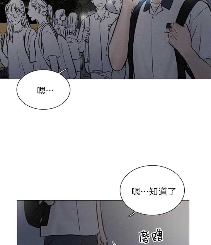 《鬼胎 (I+II+III季)》漫画最新章节第131话免费下拉式在线观看章节第【11】张图片