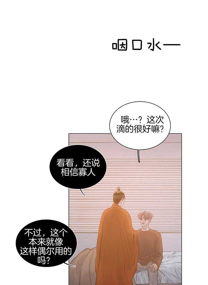 《鬼胎 (I+II+III季)》漫画最新章节第192话免费下拉式在线观看章节第【29】张图片