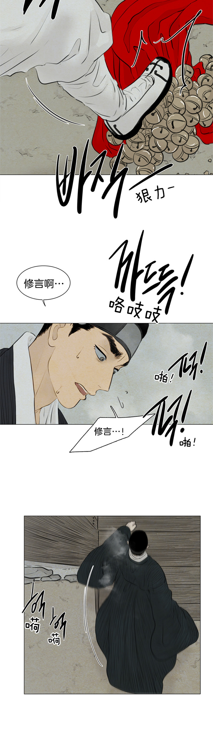 《鬼胎 (I+II+III季)》漫画最新章节第89话免费下拉式在线观看章节第【3】张图片