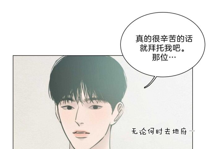 《鬼胎 (I+II+III季)》漫画最新章节第157话免费下拉式在线观看章节第【81】张图片