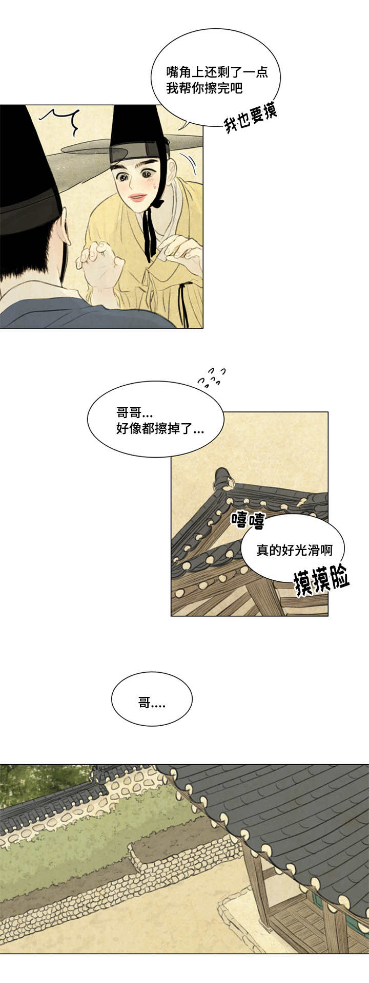 《鬼胎 (I+II+III季)》漫画最新章节第30话免费下拉式在线观看章节第【6】张图片