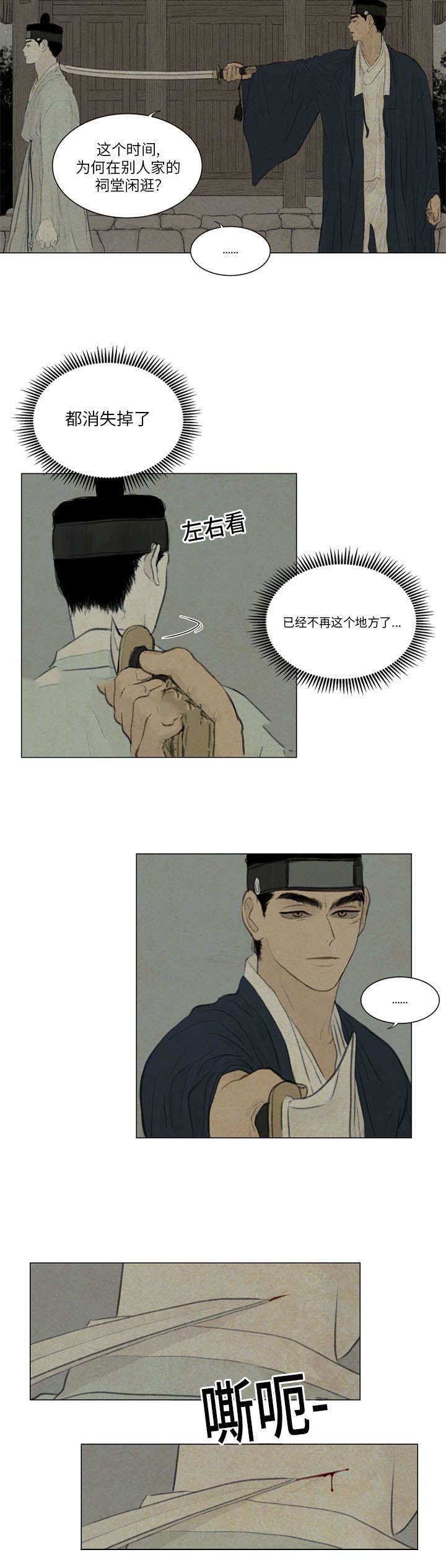 《鬼胎 (I+II+III季)》漫画最新章节第44话免费下拉式在线观看章节第【3】张图片