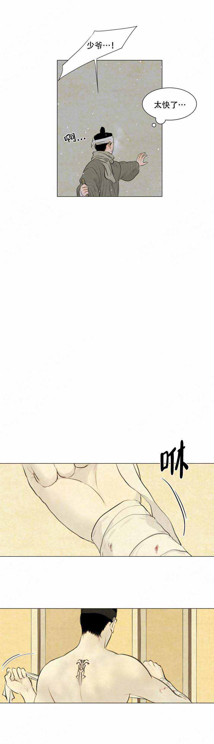 《鬼胎 (I+II+III季)》漫画最新章节第73话免费下拉式在线观看章节第【8】张图片