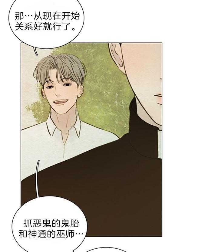 《鬼胎 (I+II+III季)》漫画最新章节第150话免费下拉式在线观看章节第【4】张图片