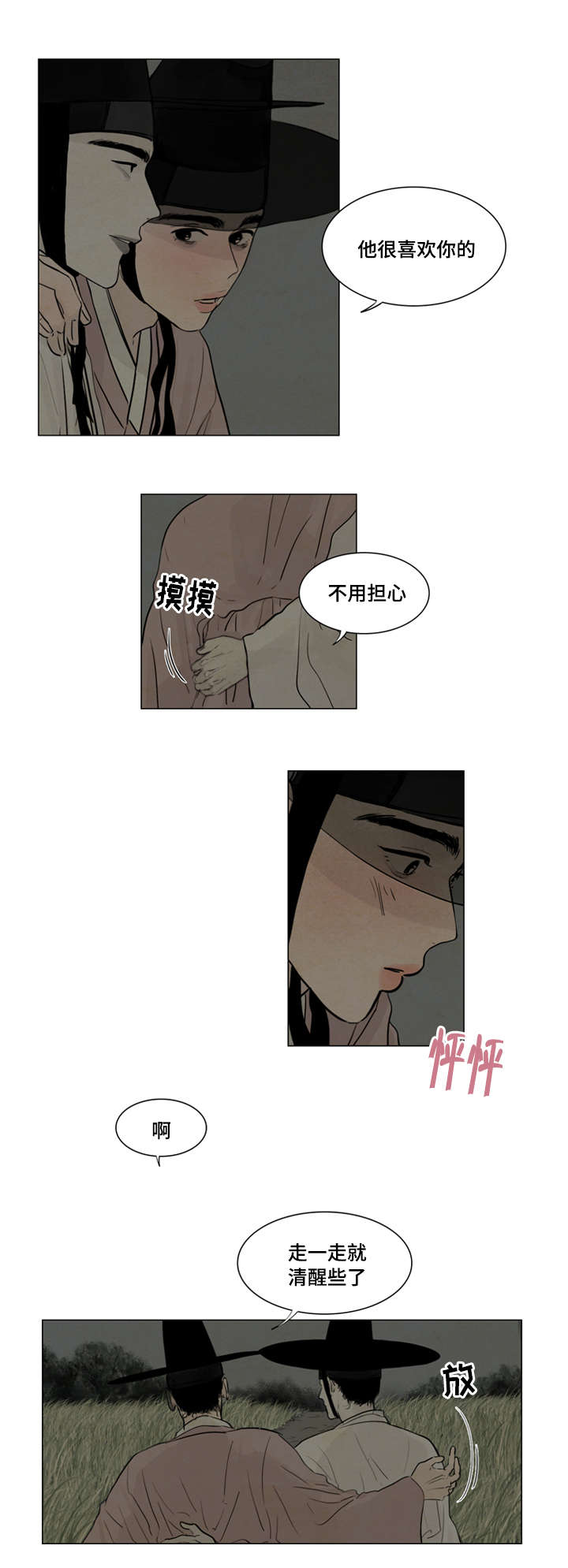 《鬼胎 (I+II+III季)》漫画最新章节第3话免费下拉式在线观看章节第【17】张图片