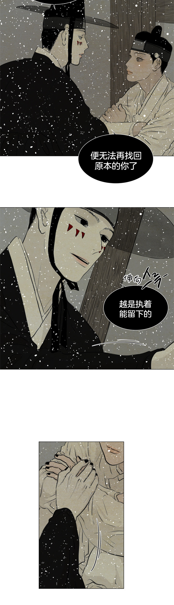 《鬼胎 (I+II+III季)》漫画最新章节第84话免费下拉式在线观看章节第【13】张图片