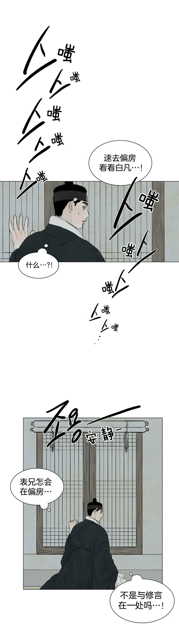 《鬼胎 (I+II+III季)》漫画最新章节第88话免费下拉式在线观看章节第【6】张图片